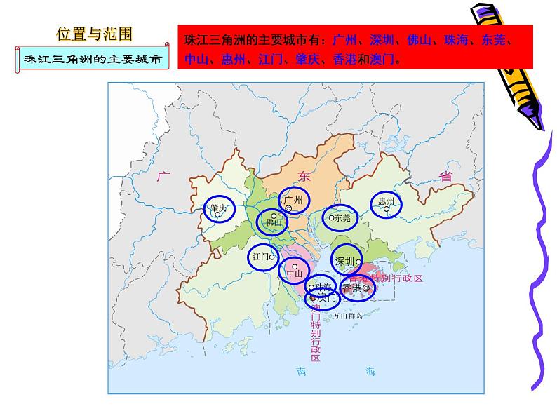 粤人版八年级下册地理 8.1自然资源 课件第7页