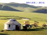 湘教版八下地理 5.1四大地理区域的划分 课件
