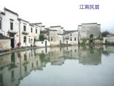 湘教版八下地理 5.1四大地理区域的划分 课件