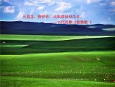 湘教版八下地理 5.3西北地区和青藏地区 西北地区  课件