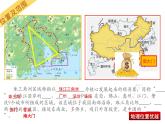湘教版八下地理 7.3珠江三角洲区域的外向型经济 课件
