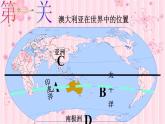 商务星球版七下地理 8.4澳大利亚 课件