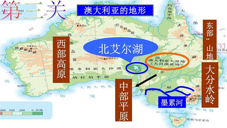 商务星球版七下地理 8.4澳大利亚 课件第4页