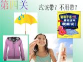 商务星球版七下地理 8.4澳大利亚 课件