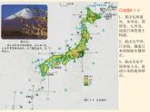 商务星球版七下地理 8.1日本 课件