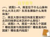 粤教版七下地理  7.3南亚 课件