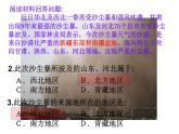粤教版八下地理 5.1地理区域  复习课件