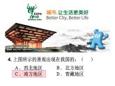 粤教版八下地理 5.1地理区域  复习课件