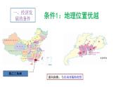 粵教版八下地理 8.2經(jīng)濟(jì)發(fā)展 課件