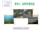 粵教版八下地理 8.2經(jīng)濟(jì)發(fā)展 課件