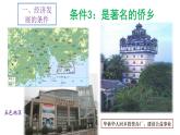 粵教版八下地理 8.2經(jīng)濟(jì)發(fā)展 課件