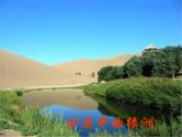 粵教版八下地理 6.3西北地區(qū) 課件