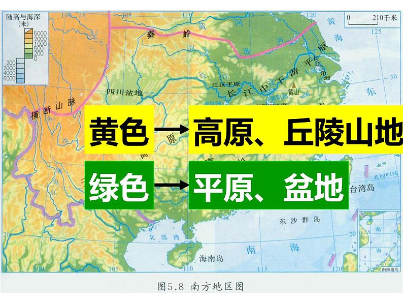 粤教版八下地理 6.2南方地区 课件第3页