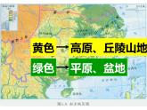 粤教版八下地理 6.2南方地区 课件