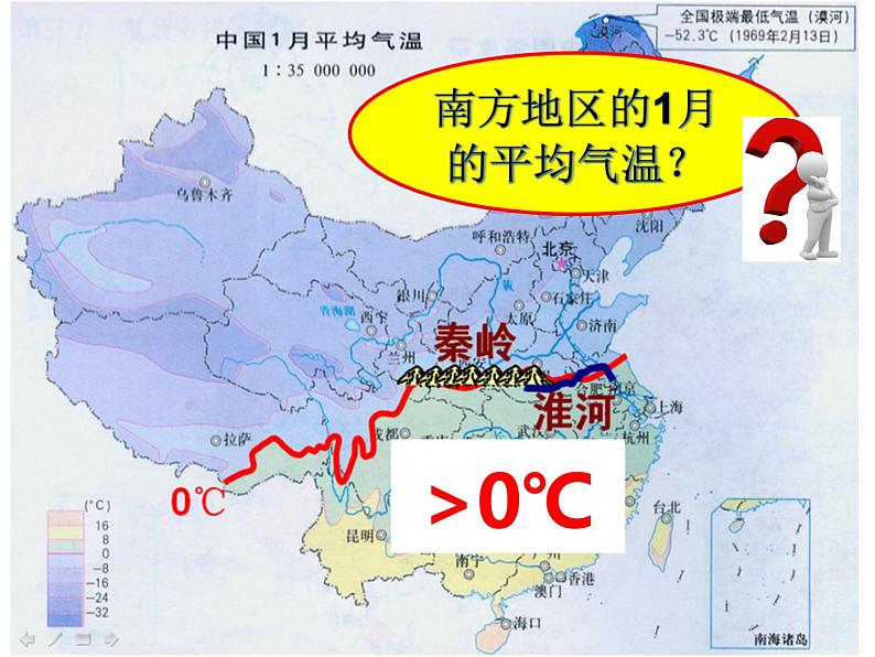 粤教版八下地理 6.2南方地区 课件第5页