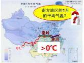 粤教版八下地理 6.2南方地区 课件