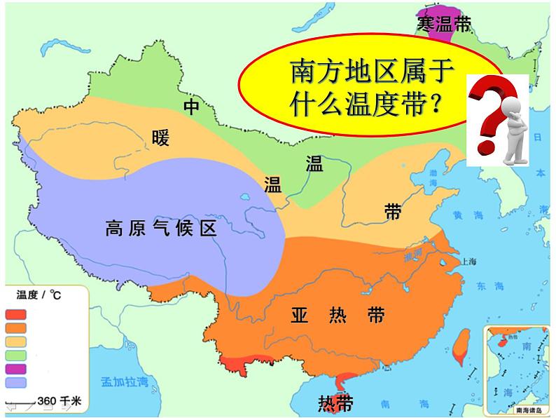 粤教版八下地理 6.2南方地区 课件第6页