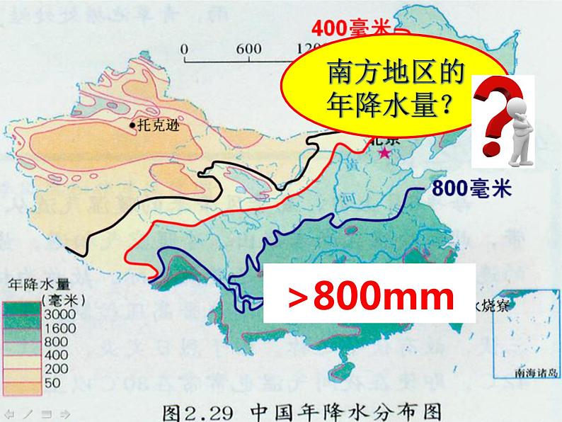 粤教版八下地理 6.2南方地区 课件第7页