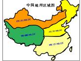 粤教版八下地理 6.4青藏地区 课件