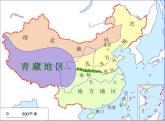 粤教版八下地理 6.4青藏地区 课件