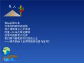 粤教版八下地理 7.6台湾省 课件
