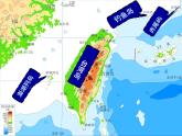粤教版八下地理 7.6台湾省 课件