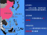 粤教版八下地理 7.6台湾省 课件