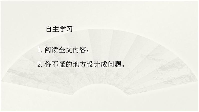 湘教版八下地理 8.4贵州省的环境与资源利用 课件第5页