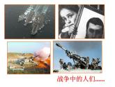 商务星球版七下地理 第7章 活动课 聚焦中东 地区冲突的地理背景 课件