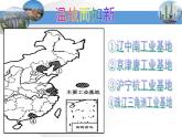 粵教版八下地理 8.1自然資源  課件