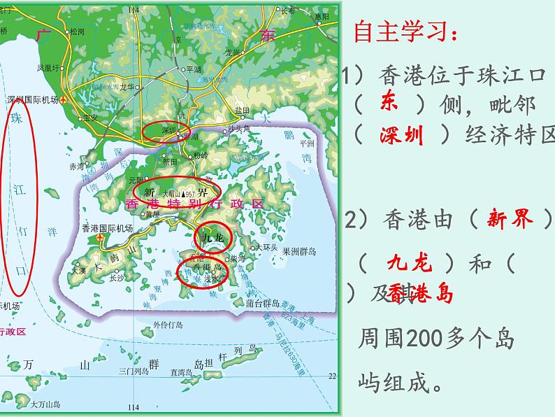 中图版七下地理 7.7珠江三角洲地区 课件第8页