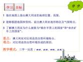 中图版八下地理  7.3 澳大利亚 课件
