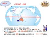 中图版八下地理  7.3 澳大利亚 课件