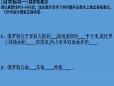 中图版八下地理  7.5 俄罗斯 课件
