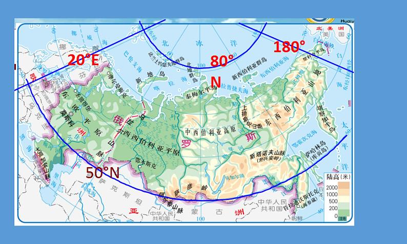 中图版八下地理  7.5 俄罗斯 课件04