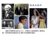 中图版八下地理  7.2 美国 课件