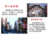 中图版八下地理  7.2 美国 课件