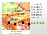 20222022八年级地理下册商务星球版8.2第二节  新疆维吾尔自治区课件PPT