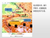 20222022八年级地理下册商务星球版8.2第二节  新疆维吾尔自治区课件PPT