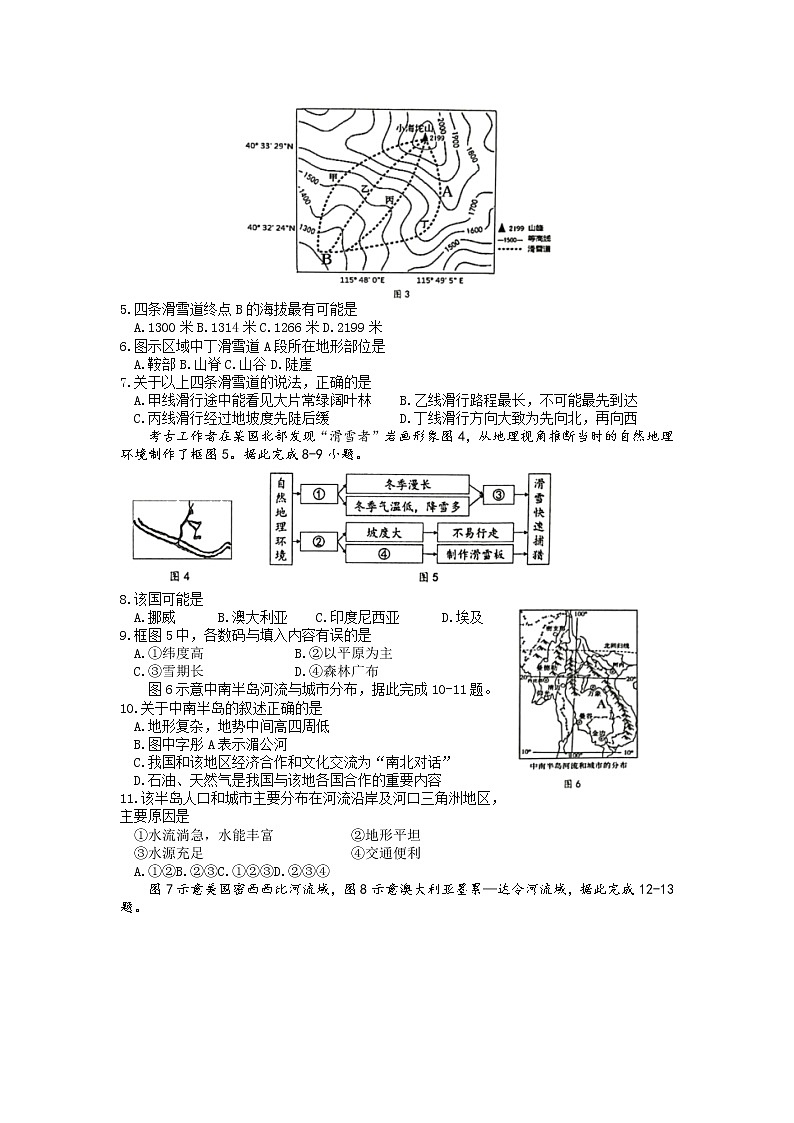 2022年青岛市市北区中考一模地理试题第2页