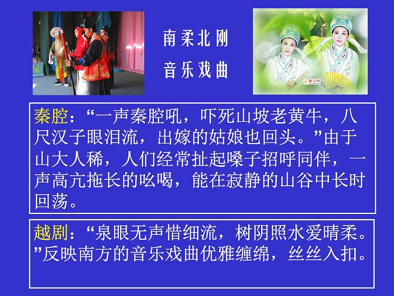 中图版七下地理 5.1自然环境对民居、服饰和饮食的影响 课件08