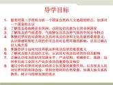 中图版八下地理  7.6 学习与探究——走进埃及 课件