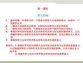 中图版八下地理  7.6 学习与探究——走进埃及 课件