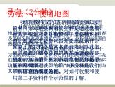 中图版八下地理  7.6 学习与探究——走进埃及 课件