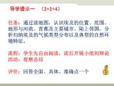 中图版八下地理  7.6 学习与探究——走进埃及 课件