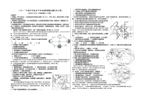 2022年山东省德州市庆云县中考模拟命题大赛地理试题