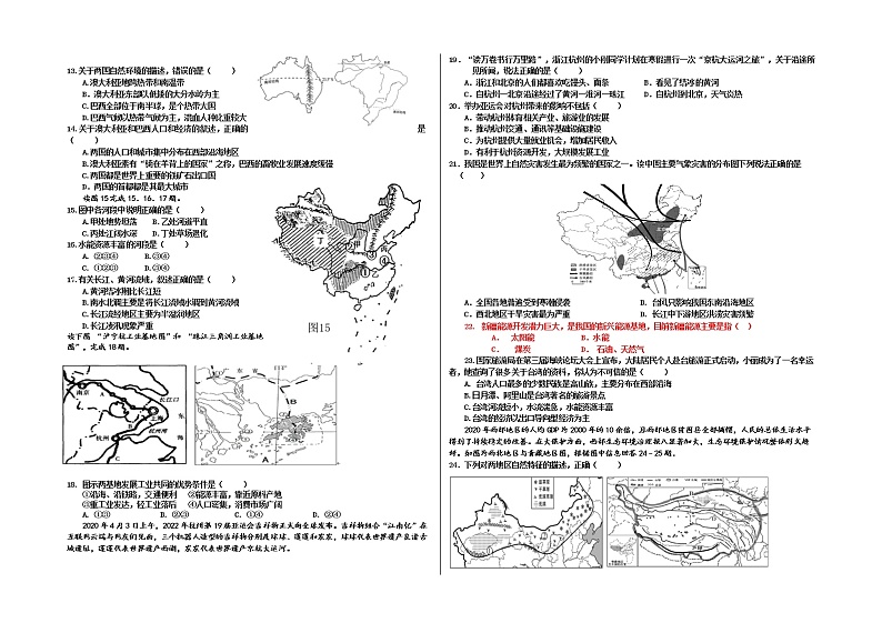 2022年山东省德州市庆云县中考模拟命题大赛地理试题02