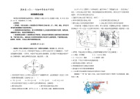 2022年山东省德州市夏津县中考模拟命题大赛地理试题