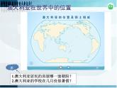2022年中图版八年级地理下册第7章第3节澳大利亚课件 (1)