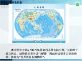 2022年中图版八年级地理下册第7章第3节澳大利亚课件 (1)